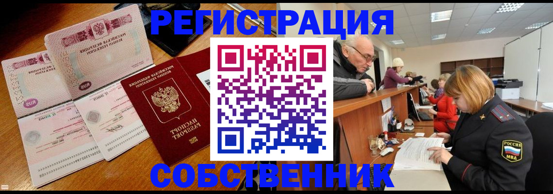 прописка иностранных граждан в Ак-Довураке