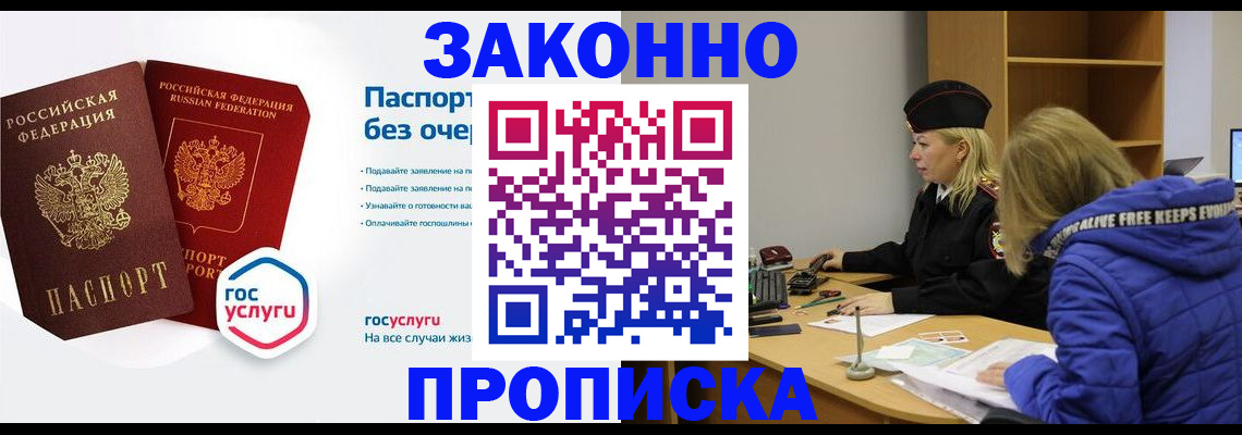 временная регистрация для школы в Ак-Довураке