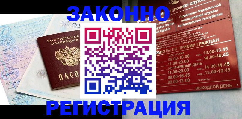 прописка для школы в Ак-Довураке