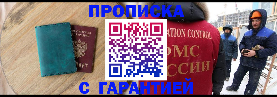 временная регистрация недорого в Ак-Довураке